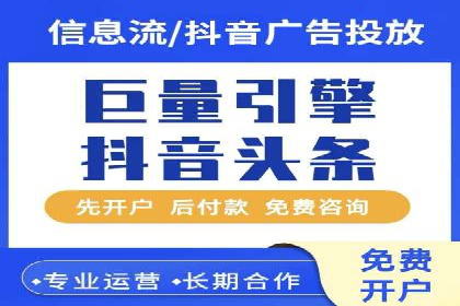 搜索广告开户后返点政策解析及案例
